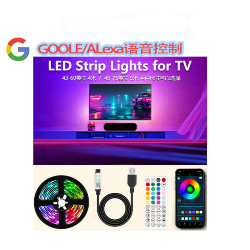 USB 智能 RGB 七彩灯带 wifi 红外 TV 套装
