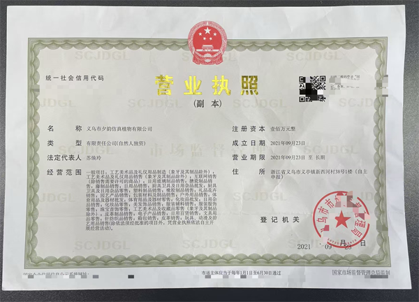 营业执照.png